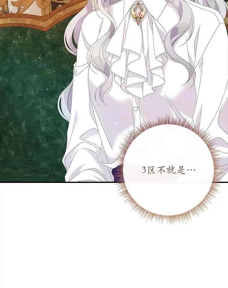 36.琳泰拉的委托66