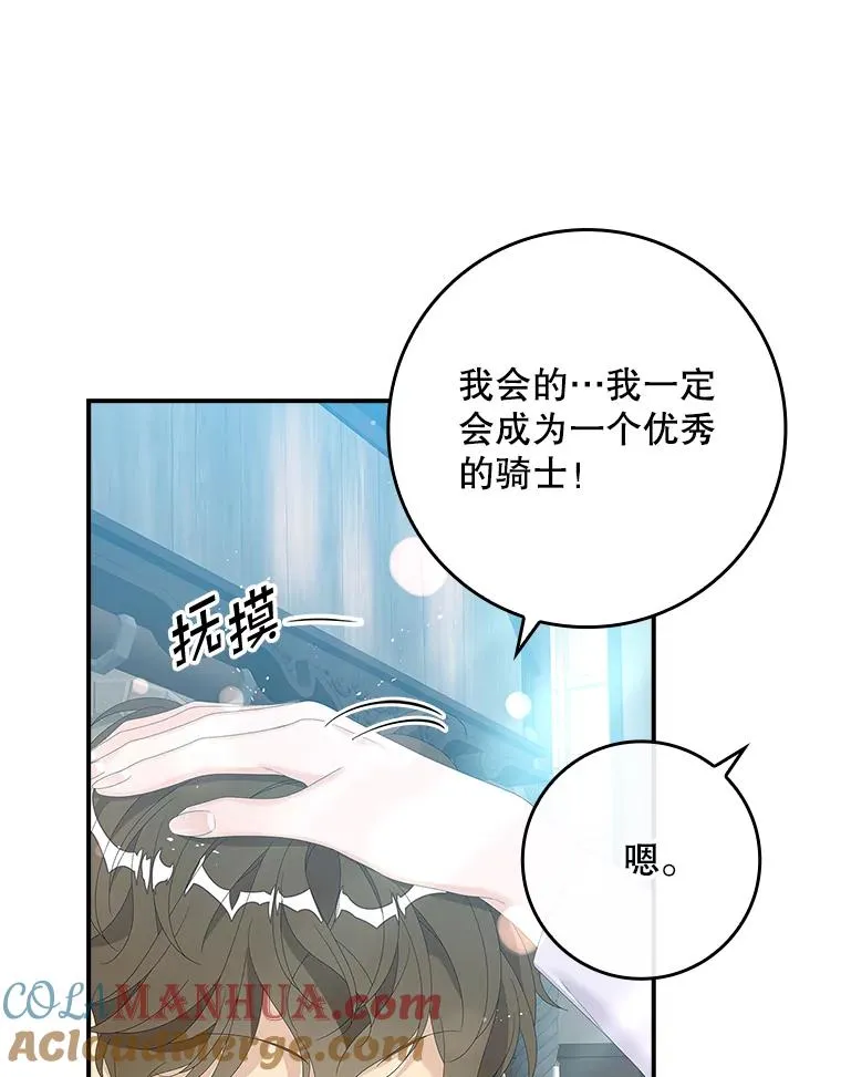 33.帕滋的去处80