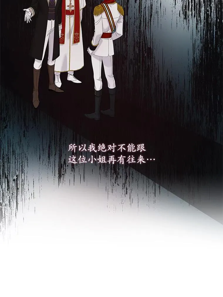 37.贵族小姐的邀请85