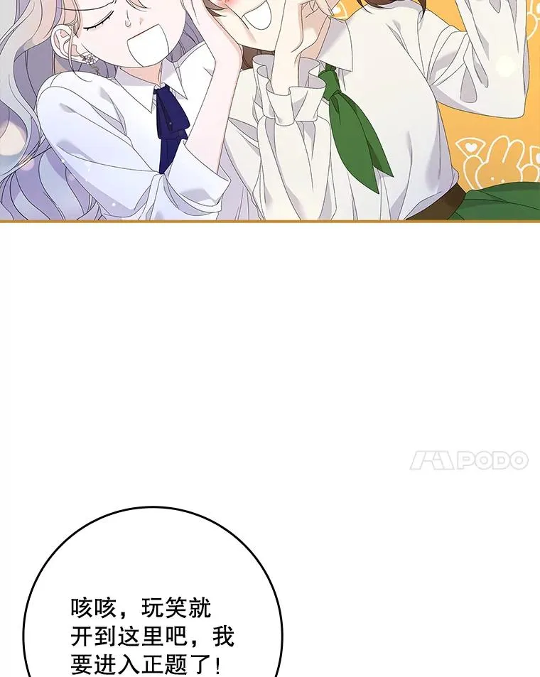 37.贵族小姐的邀请73