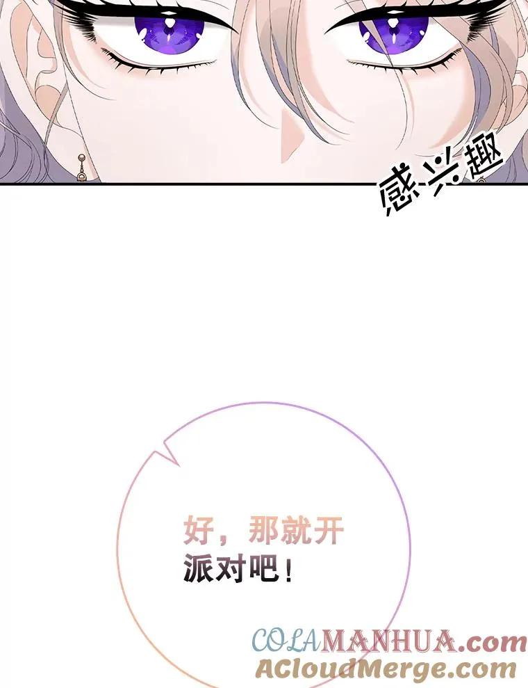 28.派对84