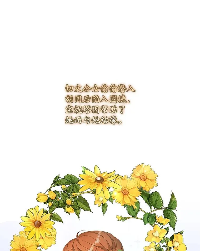 38.消失的宝妮塔46