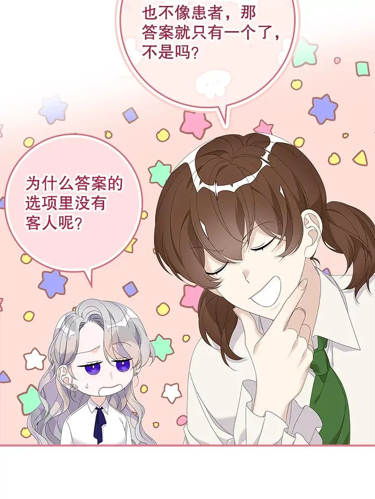 37.贵族小姐的邀请61