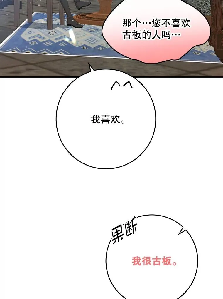 31.恻隐之心105