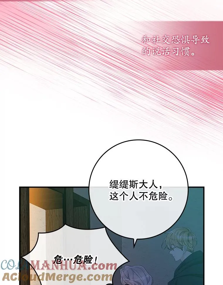 39.缇缇斯的线索8