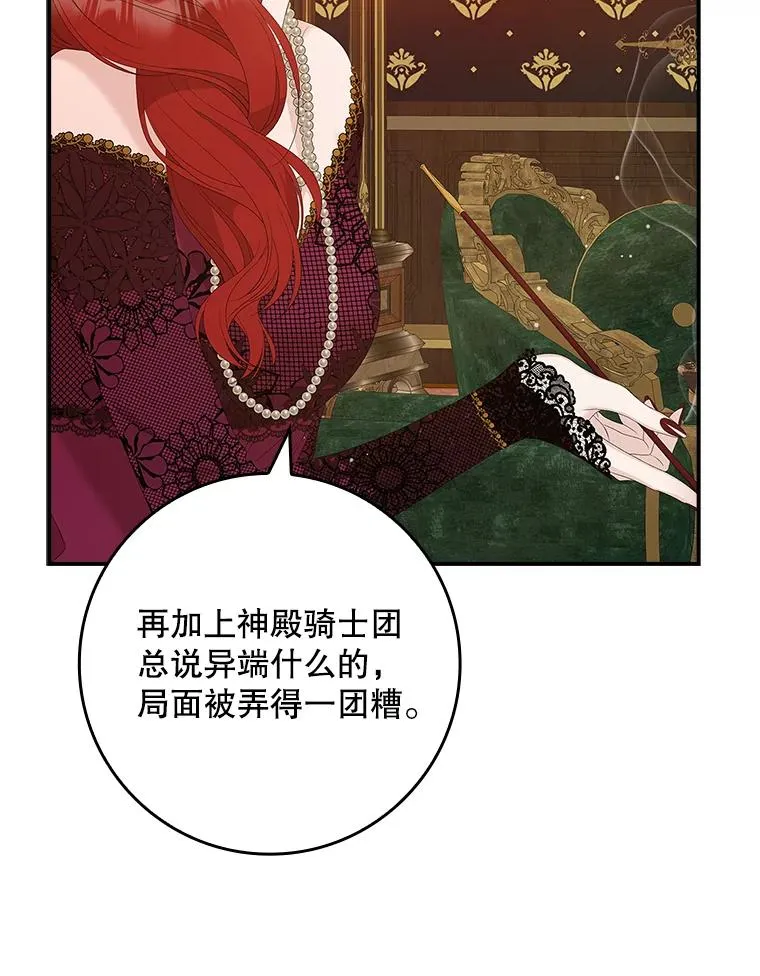 36.琳泰拉的委托38