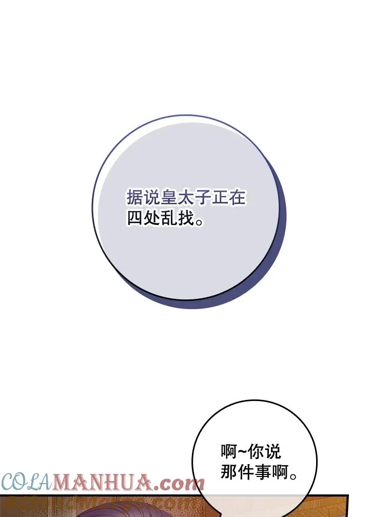 44.特定信徒的礼拜（3）76
