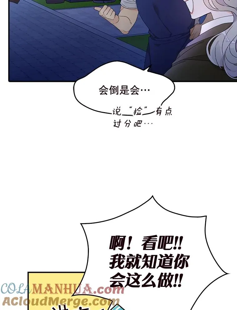 1.天降美男51