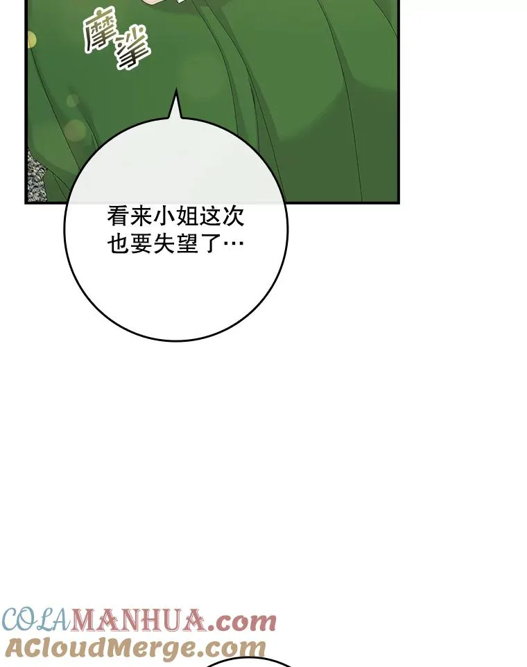 37.贵族小姐的邀请92