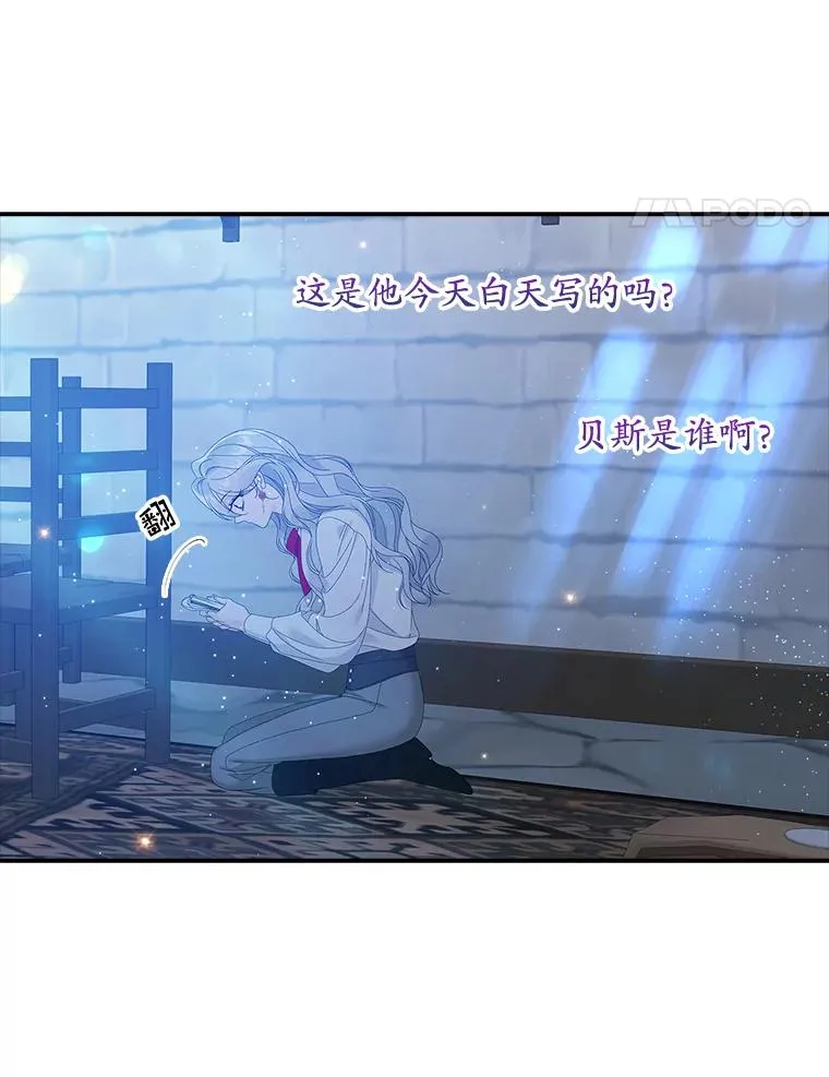 35.嫉妒的海姆达50