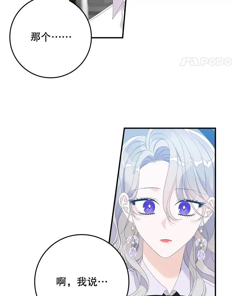 33.帕滋的去处102