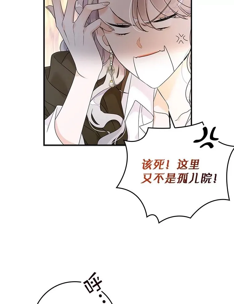 1.天降美男68