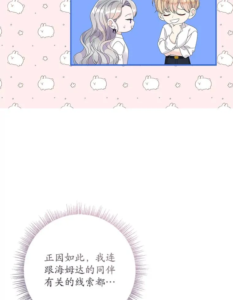 36.琳泰拉的委托94