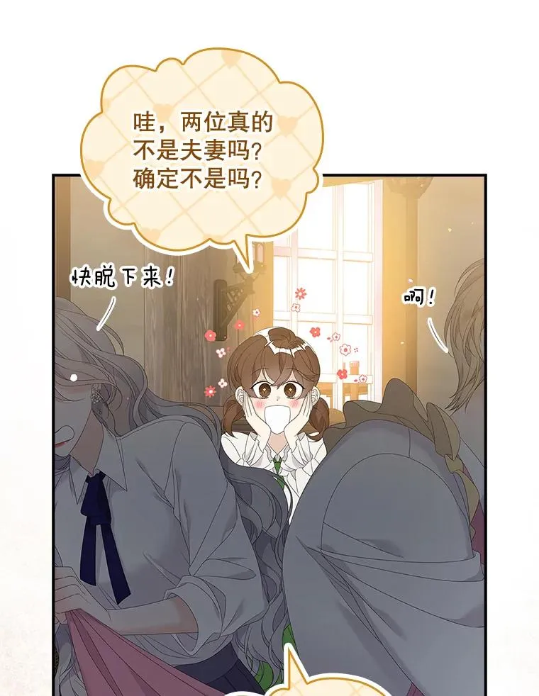 37.贵族小姐的邀请101