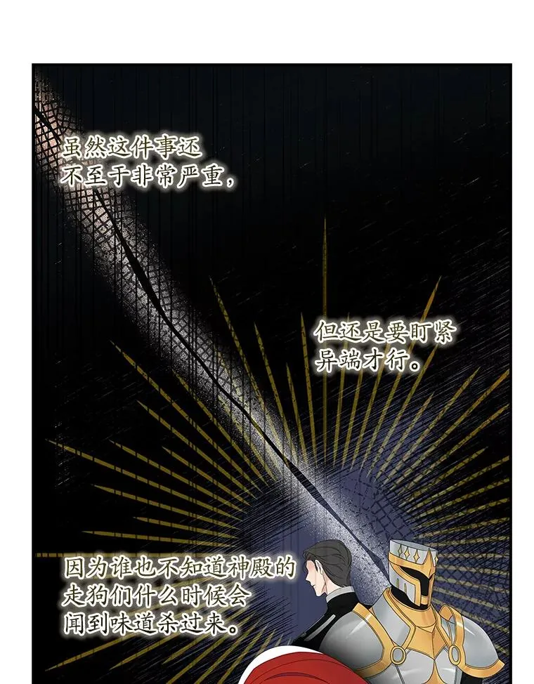 33.帕滋的去处19