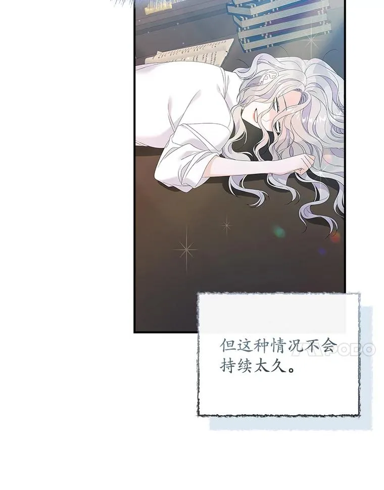 36.琳泰拉的委托82