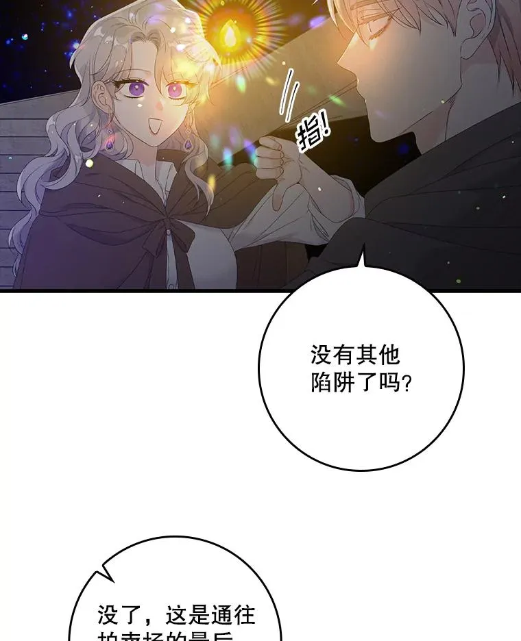 19.秘密通道14