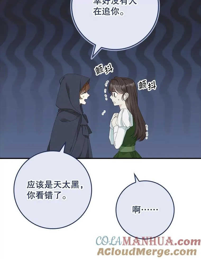 35.嫉妒的海姆达104
