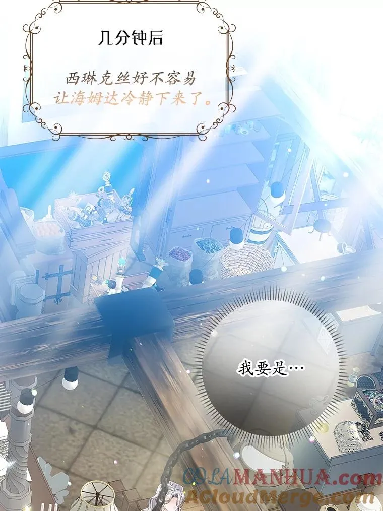 31.恻隐之心92
