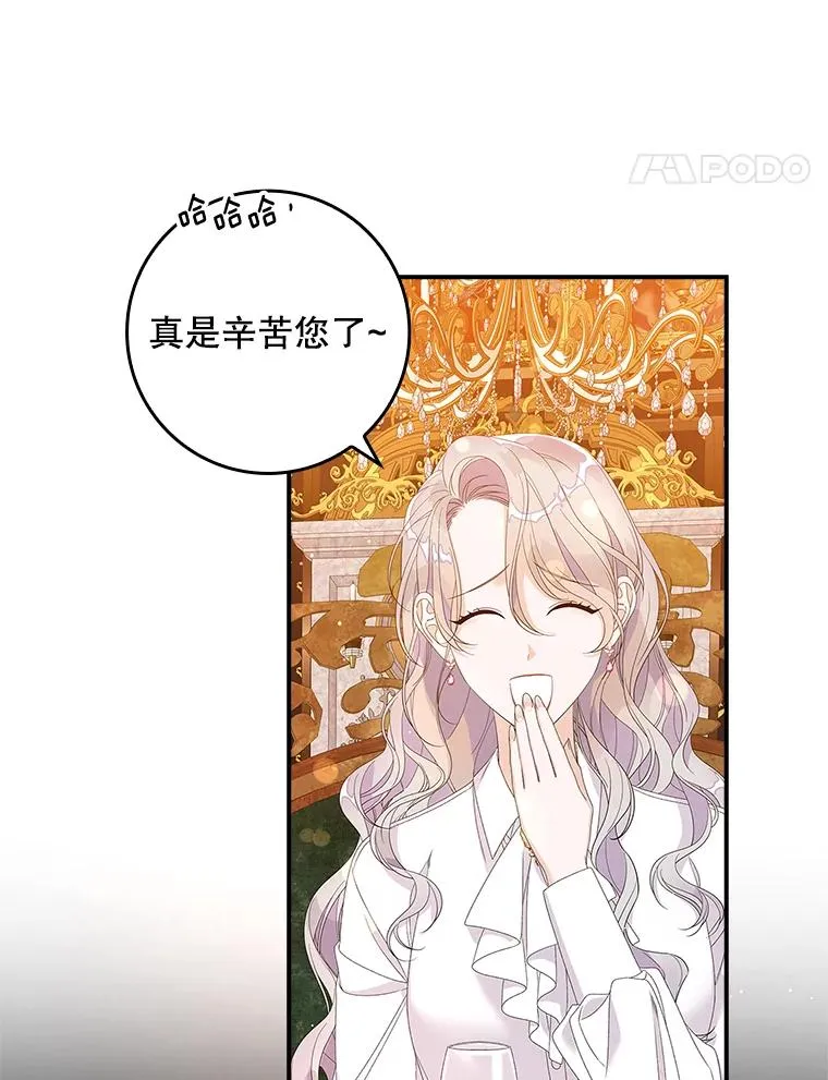36.琳泰拉的委托39