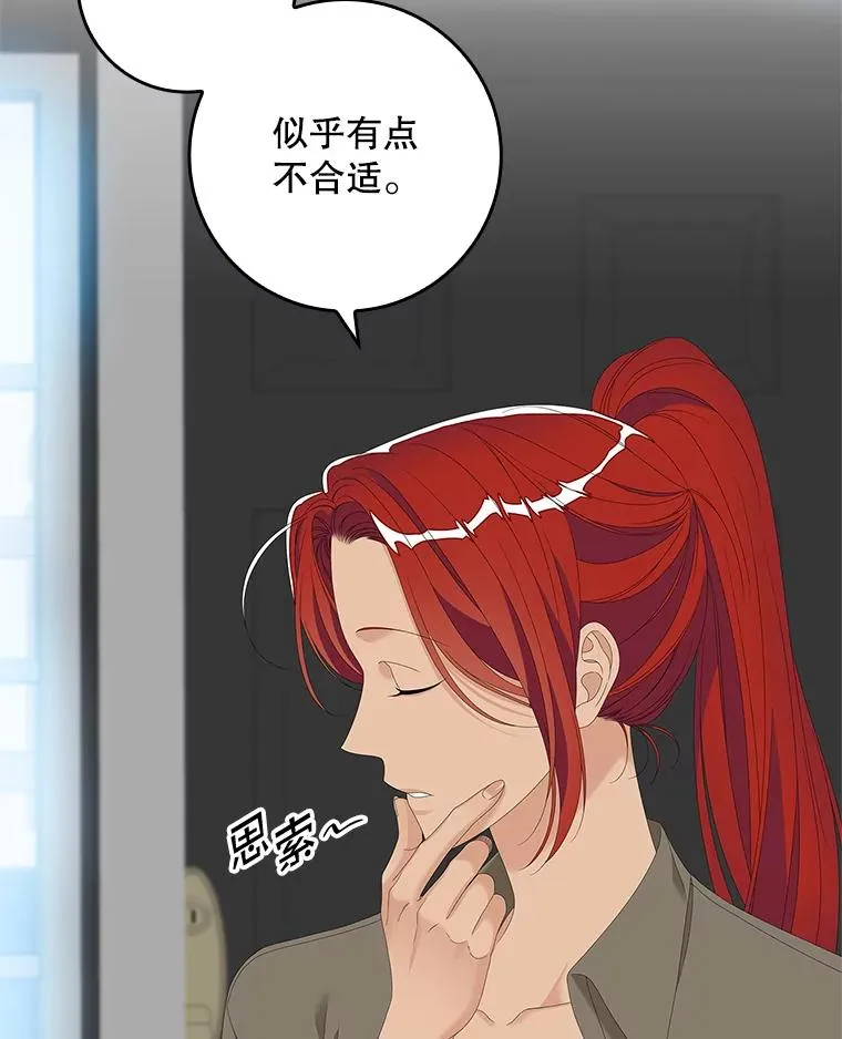 33.帕滋的去处2