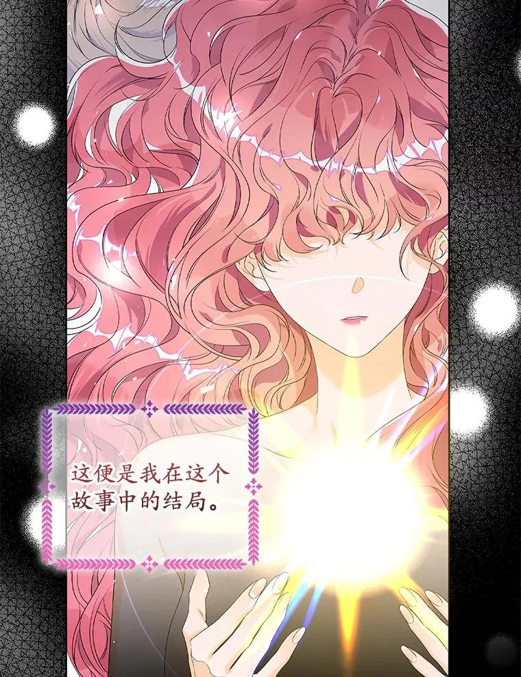15.西琳克丝的身世50