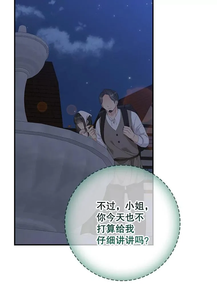 40.阿森纳的祝福87