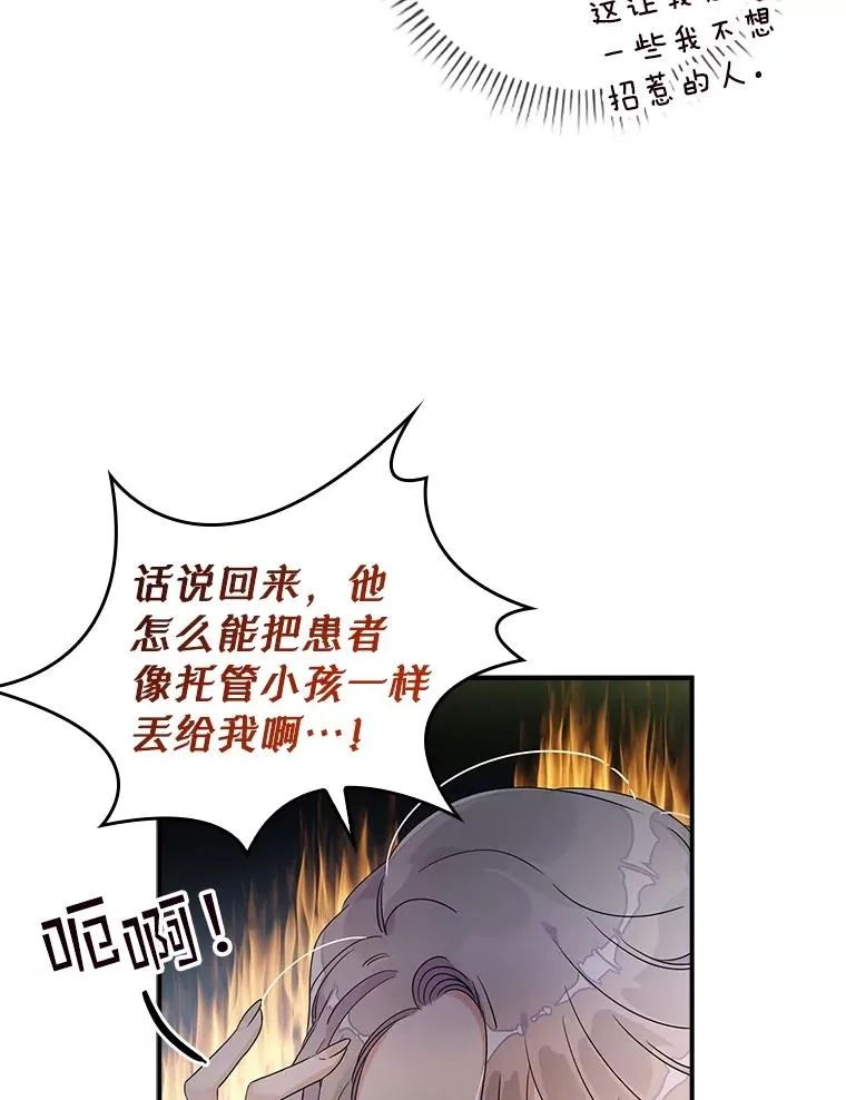 1.天降美男67