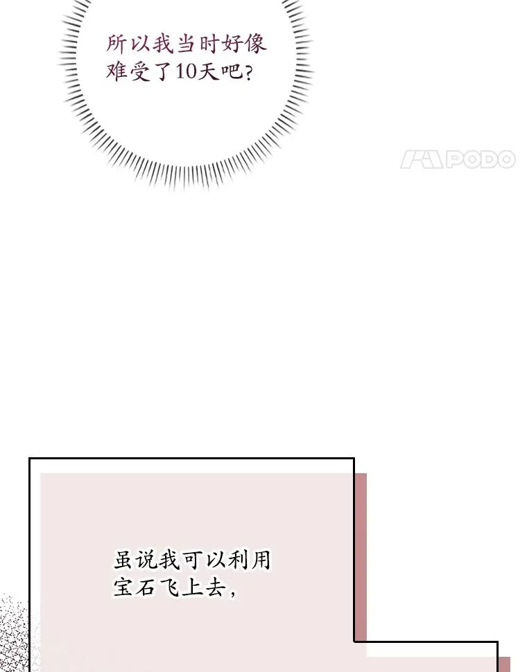 19.秘密通道30