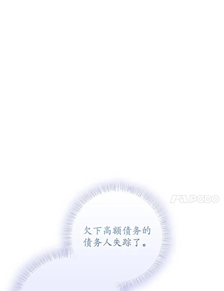38.消失的宝妮塔22