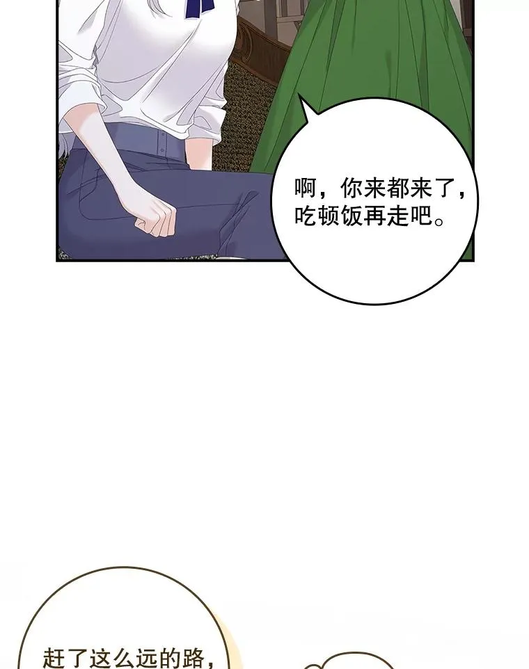 37.贵族小姐的邀请94