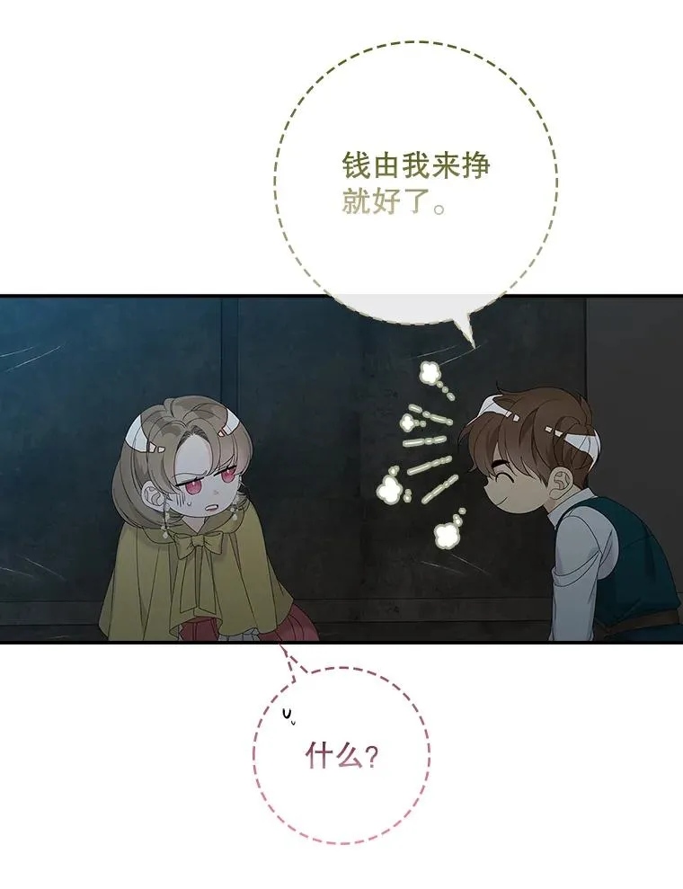 43.特定信徒的礼拜（2）77