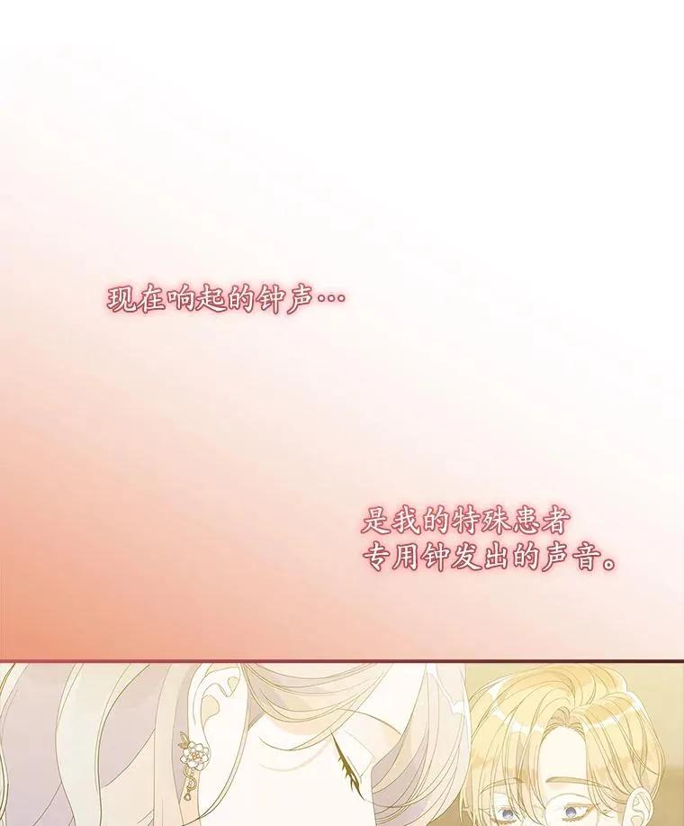 36.琳泰拉的委托103