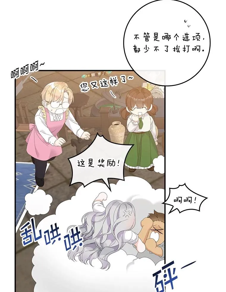 37.贵族小姐的邀请105