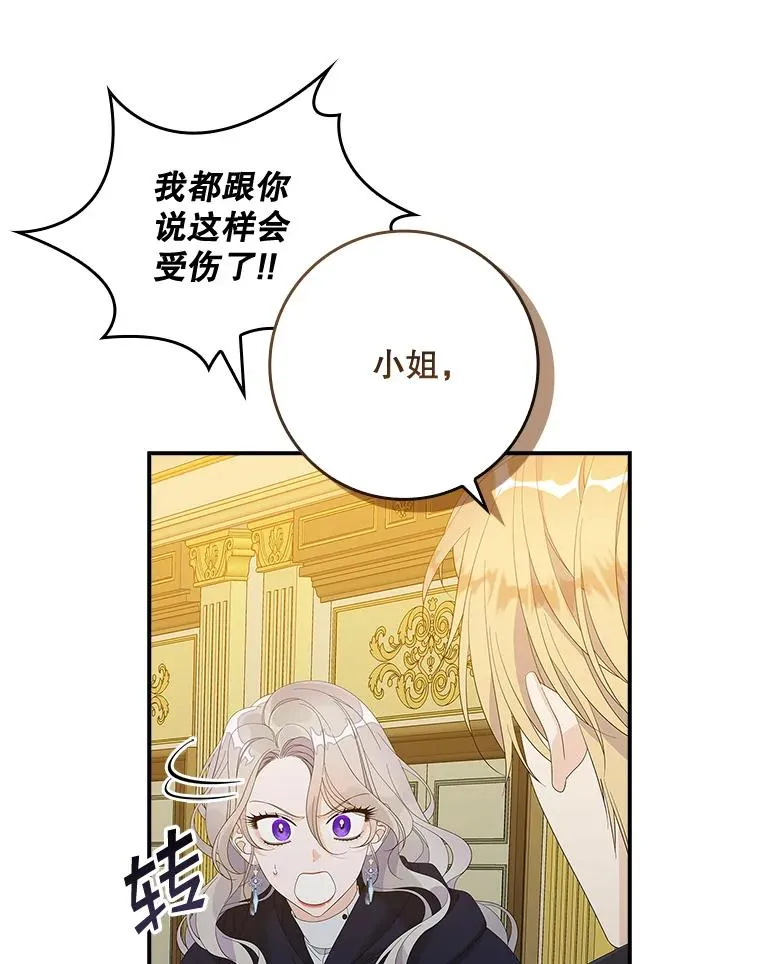 39.缇缇斯的线索59