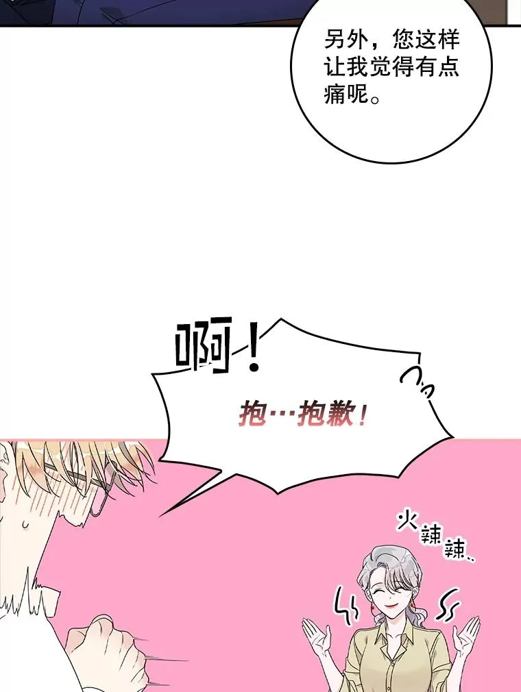 2.双重人格85
