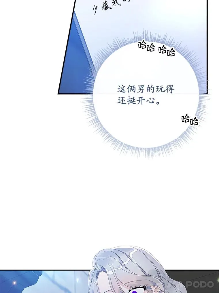 35.嫉妒的海姆达47