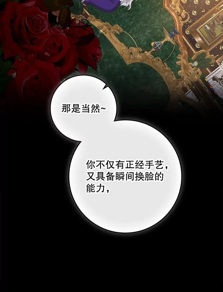 36.琳泰拉的委托50
