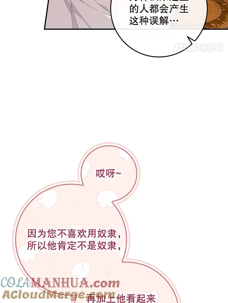 37.贵族小姐的邀请60