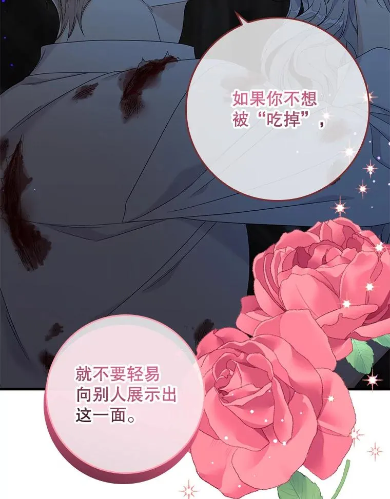 15.西琳克丝的身世91