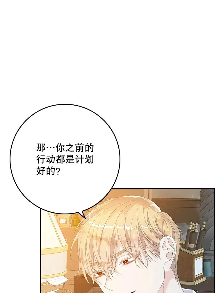 29.吐露真心22