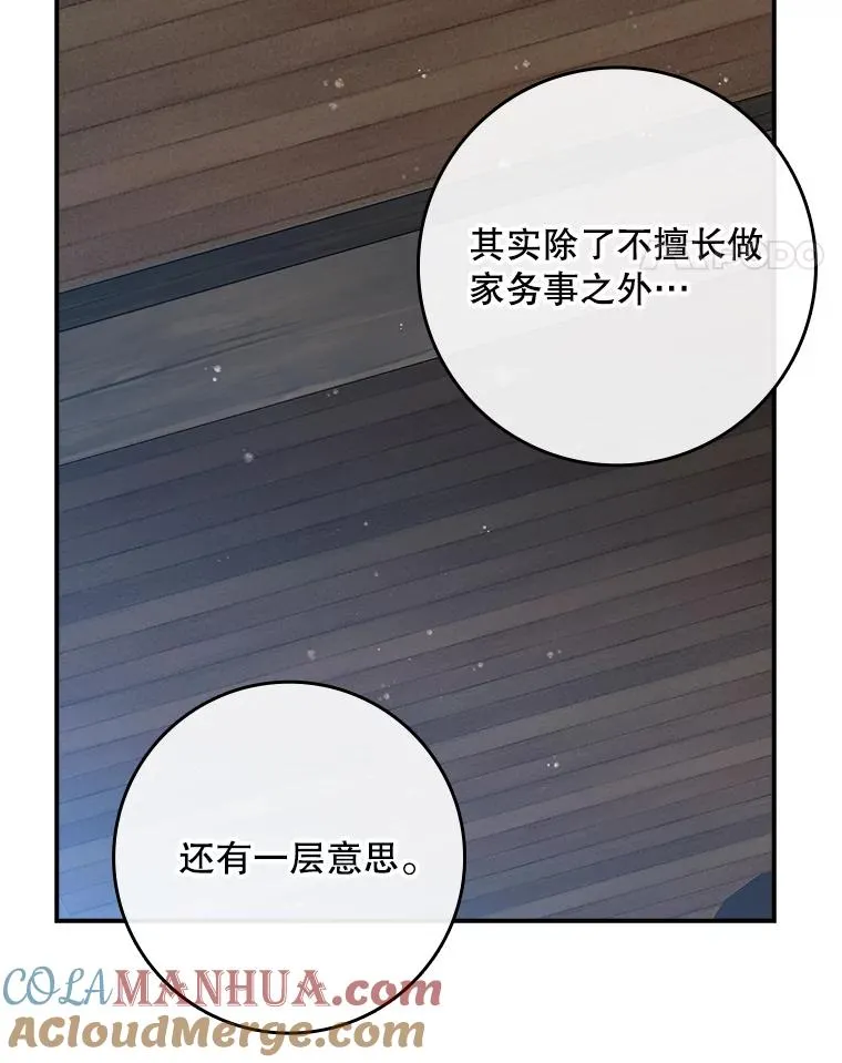 34.同居后的不同之处56