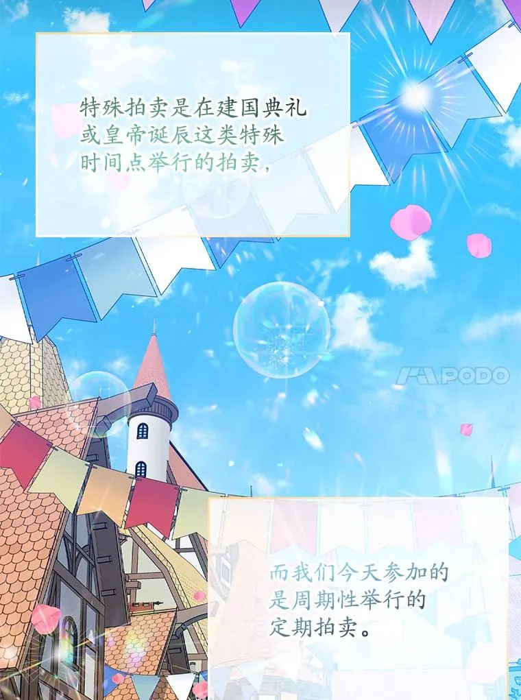 21.定期拍卖3