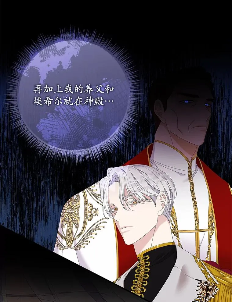 36.琳泰拉的委托46