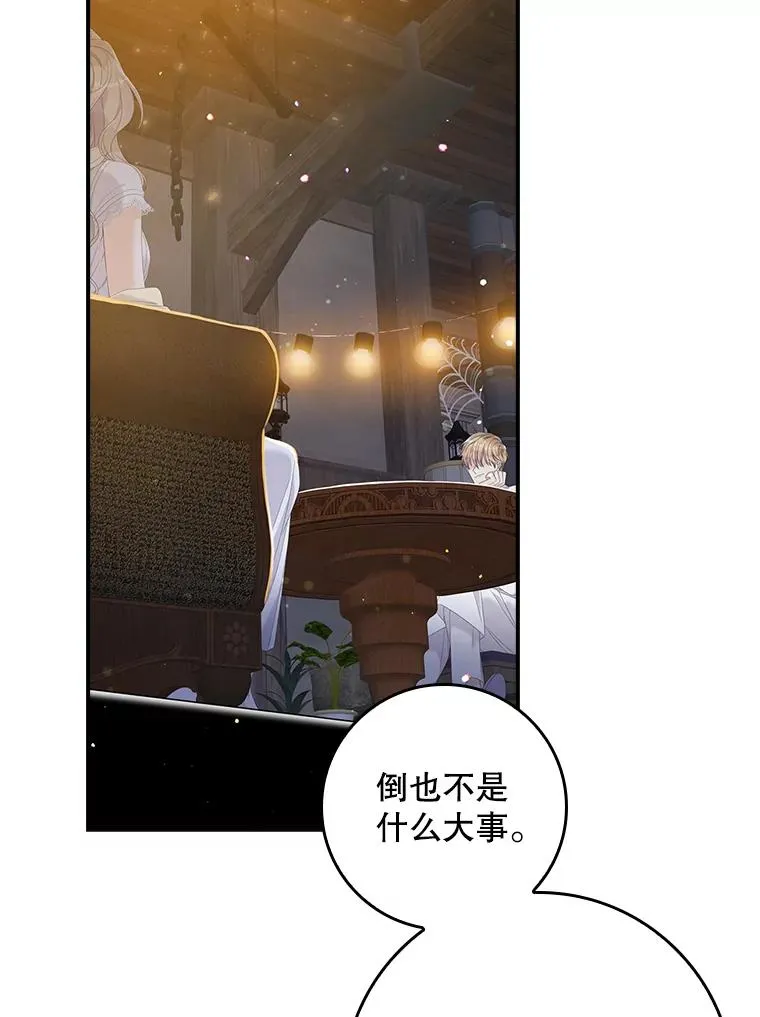 29.吐露真心51