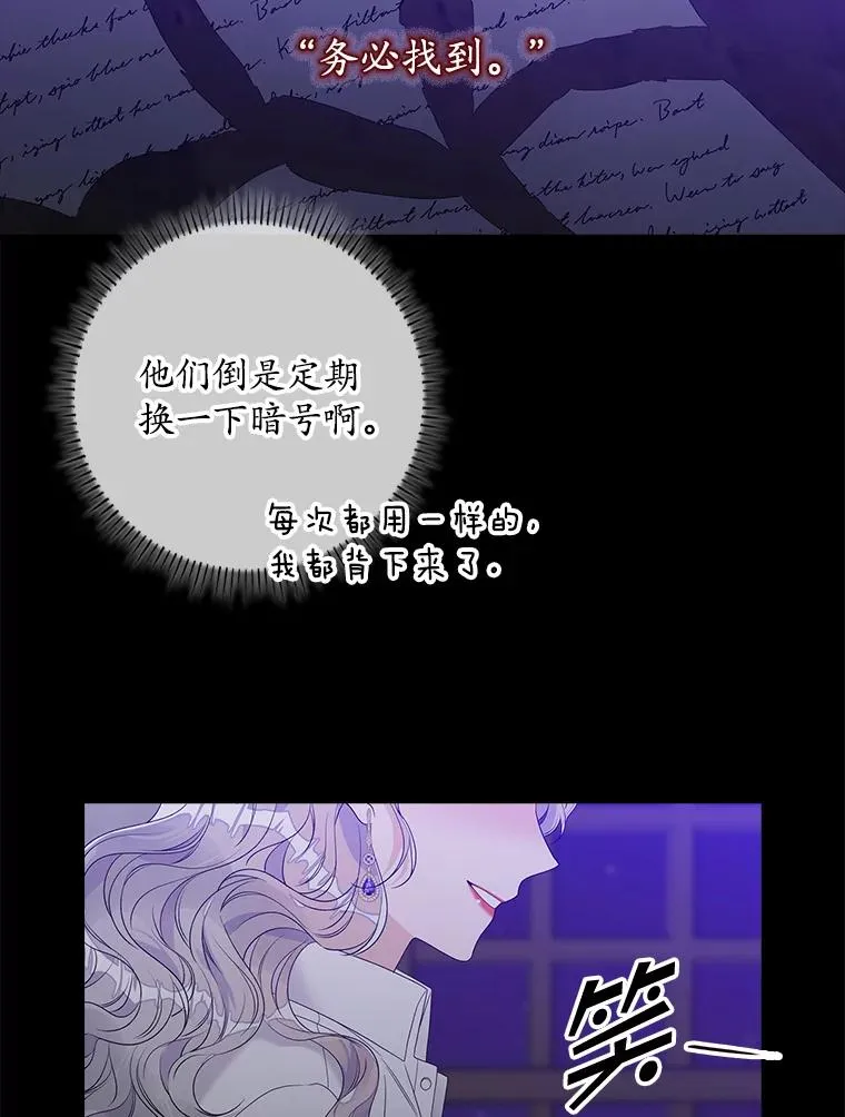 15.西琳克丝的身世65