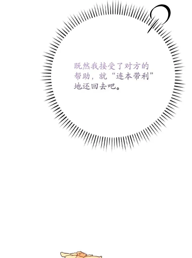 31.恻隐之心59