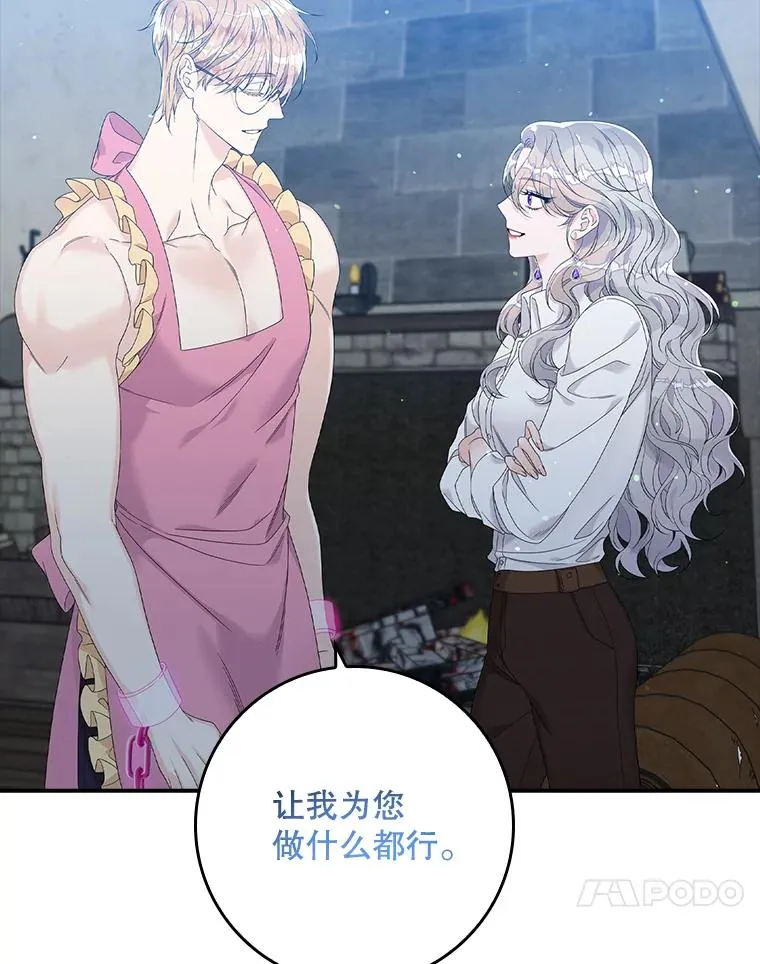 16.眼镜的象征意义55