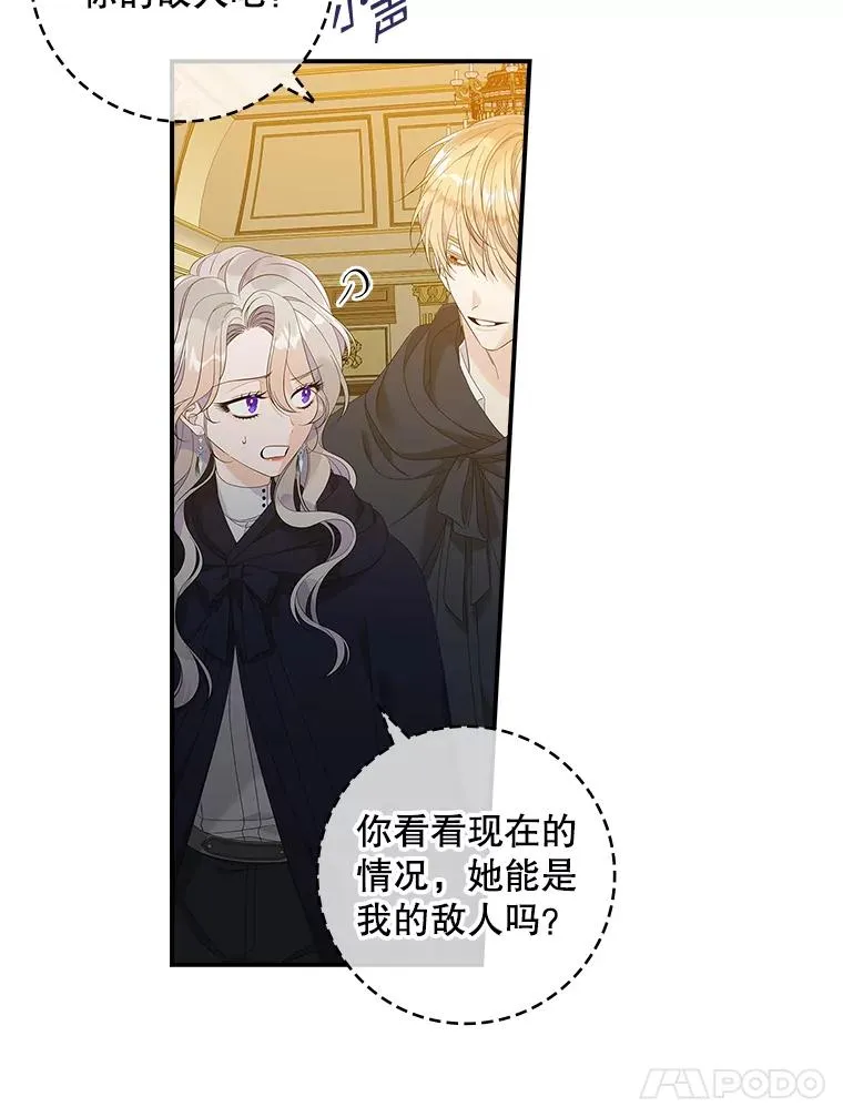 39.缇缇斯的线索54
