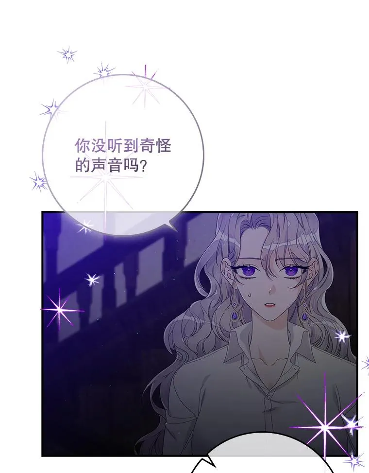 15.西琳克丝的身世82